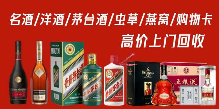 濠江区名酒回收